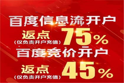 信息流开户攻略：小白也能快速上手